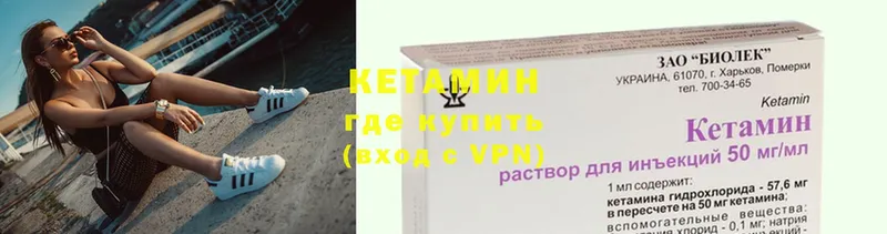 мега ссылки  Невельск  КЕТАМИН ketamine 